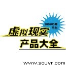 虛擬現實產品目錄201810