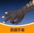 201502期數據手套產品目錄