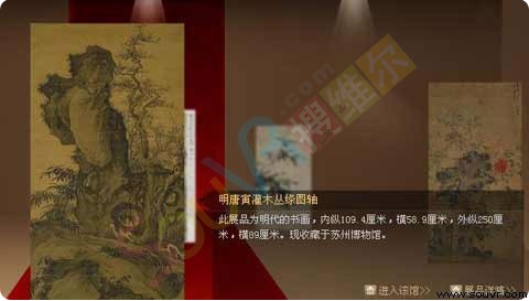 數字展館